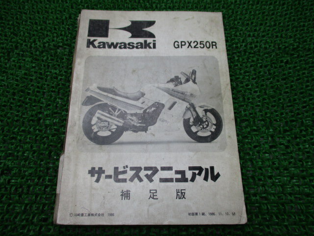 GPX250R ӥޥ˥奢 1­ 掠  Х  EX250-F1 EX250E-006201 ͭ 1 ָ  š