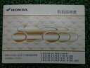 CB1300SF SB ABS 取扱説明書 CB1300SF/CB1300SB/ABS ホンダ 正規 バイク 整備書 SC54 MFP SuperFour Bo...