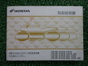 CB1300SF CB1300SB ABS 取扱説明書 ホンダ 正規 バイク 整備書 SC54 MEJ SuperFour SuperBold’or rO 車検...