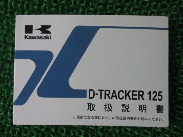 ƥѡġŷԾŹ㤨D-TRACKER125 谷 1 掠  Х  KLX125DB Po ָ  šۡפβǤʤ1,080ߤˤʤޤ