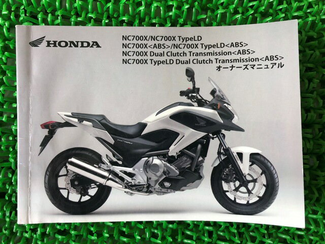 NC700X 取扱説明書 ホンダ 正規 バイク 整備書 NC700X TypeLD ABS TypeLDABS DualClucthTransmissionAB..