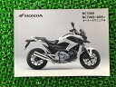 NC700X 取扱説明書 ホンダ 正規 バイク 整備書 RC63 NC700XABS xO 車検 整備情報 【中古】