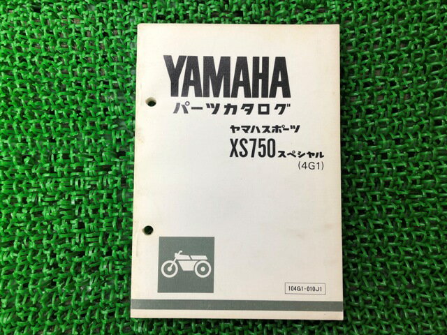 XS750 パーツリスト 1版 ヤマハ 正規 バイク 整備書 4G1 1J7-493101～ スペシャル Gt 車検 パーツカタログ 整備書 【中古】