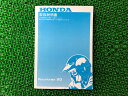 フォートラックス90 取扱説明書 ホンダ 正規 バイク 整備書 配線図有り Fourtrax90 HF7 cd 車検 整備情報 【中古】