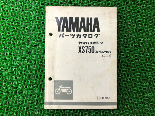 XS750 パーツリスト 1版 ヤマハ 正規 バイク 整備書 4G1 1J7-493101～ スペシャル Gt 車検 パーツカタログ 整備書 【中古】