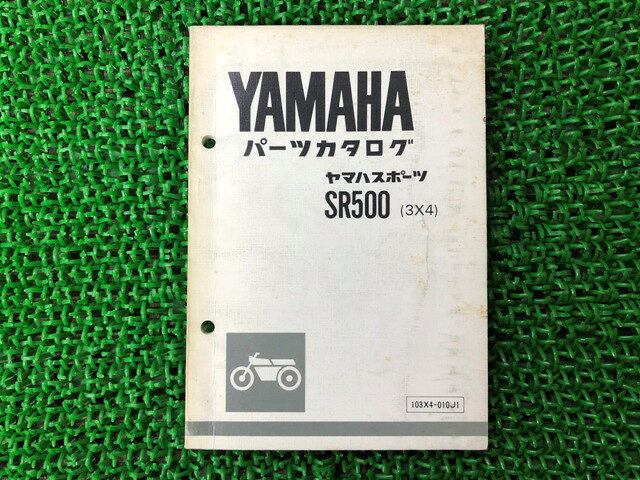 商品のコンディションこちらの商品はSR500のパーツリストとなっております。パーツリストではございますが、事細かに分解図が描かれておりサービスマニュアル・整備マニュアル的にも十分使えるかと思います。少々使用感はございますが、利用上問題となる油による【字の消え】破れによる【ページの欠損】等はございません。新品を買う必要は無いですよ。使っているうちに汚れてしまいますからね。サービスマニュアルやパーツリストは整備時にあるとかなり役立ちますよ♪整備時のお供にどうぞ！メーカー：ヤマハ対応車種：SR500発行：昭和54年11月即日発送いたしますのでお急ぎの方どうぞ※お届けする商品は写真に写っている物が全てです。SR500の純正新品部品はこちらSR500のサービスマニュアル・パーツリストはこちらSR500のライト・ウィンカー関係はこちらSR500のマフラー関係はこちらSR500のカウル等の外装関係はこちらSR500のレギュレーター・イグナイター関係はこちら業界トップレベルの配送スピード！お客様を待たせません！