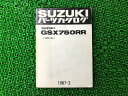 GSX750RR パーツリスト GSX750RR GR71G スズキ 正規 バイク 整備書 GSX750RR GR71G-100011～ gA 車検 パーツカタログ 整備書 【中古】