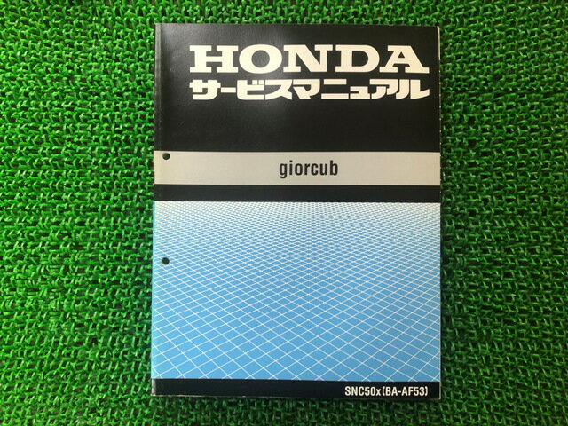 ジョルカブ サービスマニュアル SNC50X AF53 ホンダ 正規 バイク 整備書 配線図有り SNC50X AF53-100～ SNC50X[BA-AF53] qj 車検 整備情報 【中古】