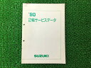 サービスマニュアル スズキ 正規 バイク 整備書 2輪サービ