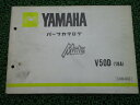 メイト パーツリスト 1版 ヤマハ 正規 バイク 整備書 V50D 18A V50-6200101〜整備に役立ちます VS 車検 パーツカタログ 整備書 【中古...