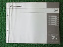 X-4 パーツリスト X4/ 7版 ホンダ 正規 バイク 整備書 CB1300DC SC38-100〜130 MAZ fh 車検 パーツカタログ 整備書 【中古...