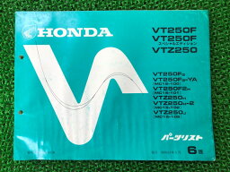 VT250F SE VTZ250 パーツリスト VT250F/VT250FSE/VTZ250 6版 ホンダ 正規 バイク 整備書 MC15-100 MC15-101 MC15-102 105整備に スペシャルエディション RO 車検 パーツカタログ 整備書 【中古】