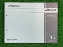 VFR800X パーツリスト 1版 ホンダ 正規 バイク 整備書 RC80 RC79E VFR800XF RC80-100 uC 車検 パーツカタログ 整備書 【中古】