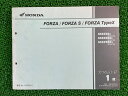 フォルツァ S タイプX パーツリスト 1版 ホンダ 正規 バイク 整備書 NSS250 A C MF06-1300001〜 Pl 車検 パーツカタログ 整備書...