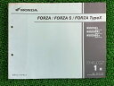 フォルツァ S タイプX パーツリスト 1版 ホンダ 正規 バイク 整備書 NSS250 A C MF06-1300001〜 Pl 車検 パーツカタログ 整備書...