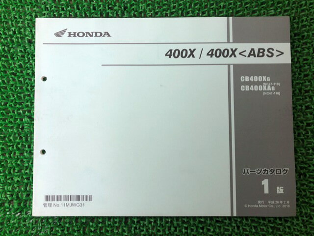 400X 400X(ABS) パーツリスト 1版 ホンダ 正規 バイク 整備書 NC47 NC47E CB400XG CB400XAG[NC47-110] ..