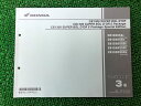CB1300SUPERBOLD’OR EPACKAGE EPACKAGESPECIALEDITION パーツリスト 3版 ホンダ 正規 バイク 整備書 SC54...
