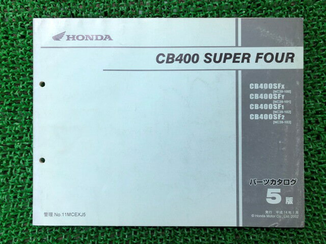 CB400SF パーツリスト 5版 ホンダ 正規