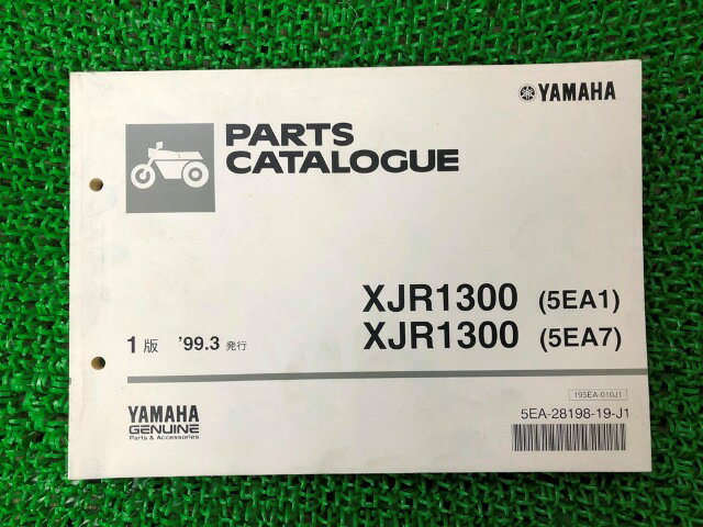 XJR1300 パーツリスト 1版 ヤマハ 正規 バイク 整備書 5EA1 5EA7 RP01J ny 車検 パーツカタログ 整備書 【中古】