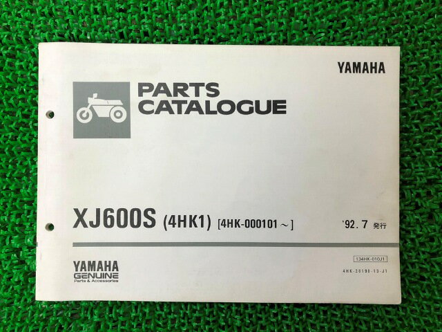 XJ600S パーツリスト 1版 ヤマハ 正規 バイク 整備書 4HK-000101～整備に役立ちます XU 車検 パーツカタログ 整備書 【中古】 1