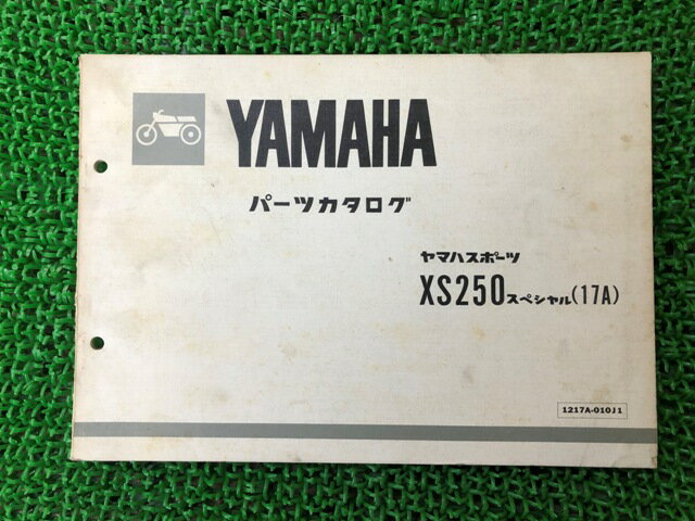 XS250スペシャル パーツリスト 1版 ヤマハ 正規 バイク 整備書 17A 17E-000101～ Tc 車検 パーツカタログ 整備書 【中古】