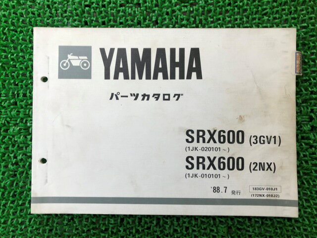 SRX600 パーツリスト ヤマハ 正規 バイク 整備書 3GV1 2NX 1JK-020101～ 1JK-010101～整備に UC 車検 パーツカタログ 整備書 【中古】