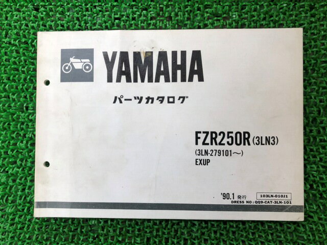 FZR250R パーツリスト 1版 ヤマハ 正規 バイク 整備書 3LN3 3LN 3LN-279101～ EXUP qO 車検 パーツカタログ 整備書 【中古】