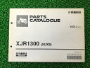 XJR1300 パーツリスト 1版 ヤマハ 正規 バイク 整備書 5UX8 RP03J WU 車検 パーツカタログ 整備書 【中古】