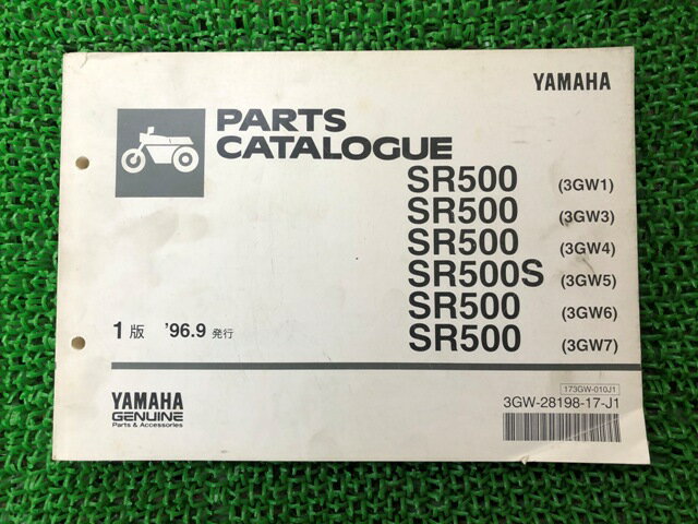 SR500 S パーツリスト 1版 ヤマハ 正規 バイク 整備書 3GW1 3〜7 1JN 整備に pl 車検 パーツカタログ 整備書 【中古】