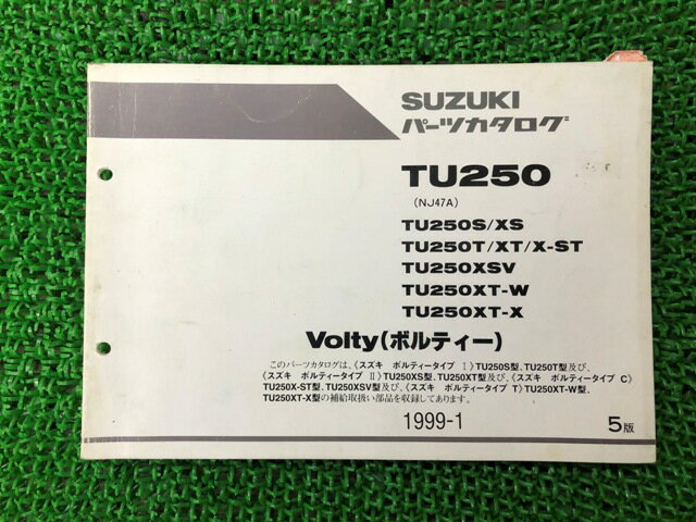 ボルティーI 2 C T パーツリスト 5版 スズキ 正規 バイク 整備書 TU250 TU250S XS TU250T XT X-ST 車検..