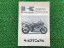 ZXR750 ZXR750R サービスマニュアル 2版 配線図 カワサキ 正規 バイク 整備書 ZX750-J1 ZX750J-000001〜 ZX750-K1...