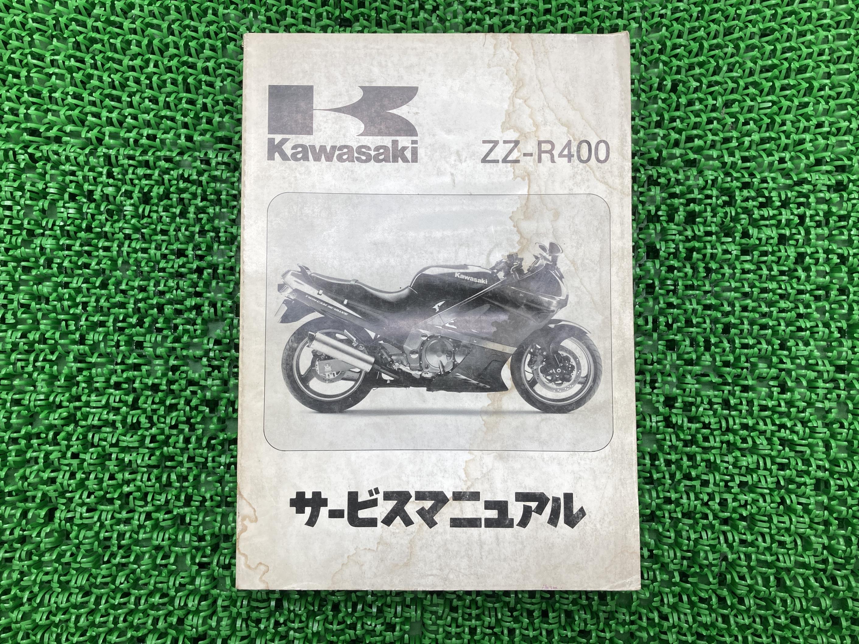 楽天市場】zx400n サービスマニュアルの通販 楽天市場】zx400n サービスマニュアルの通販