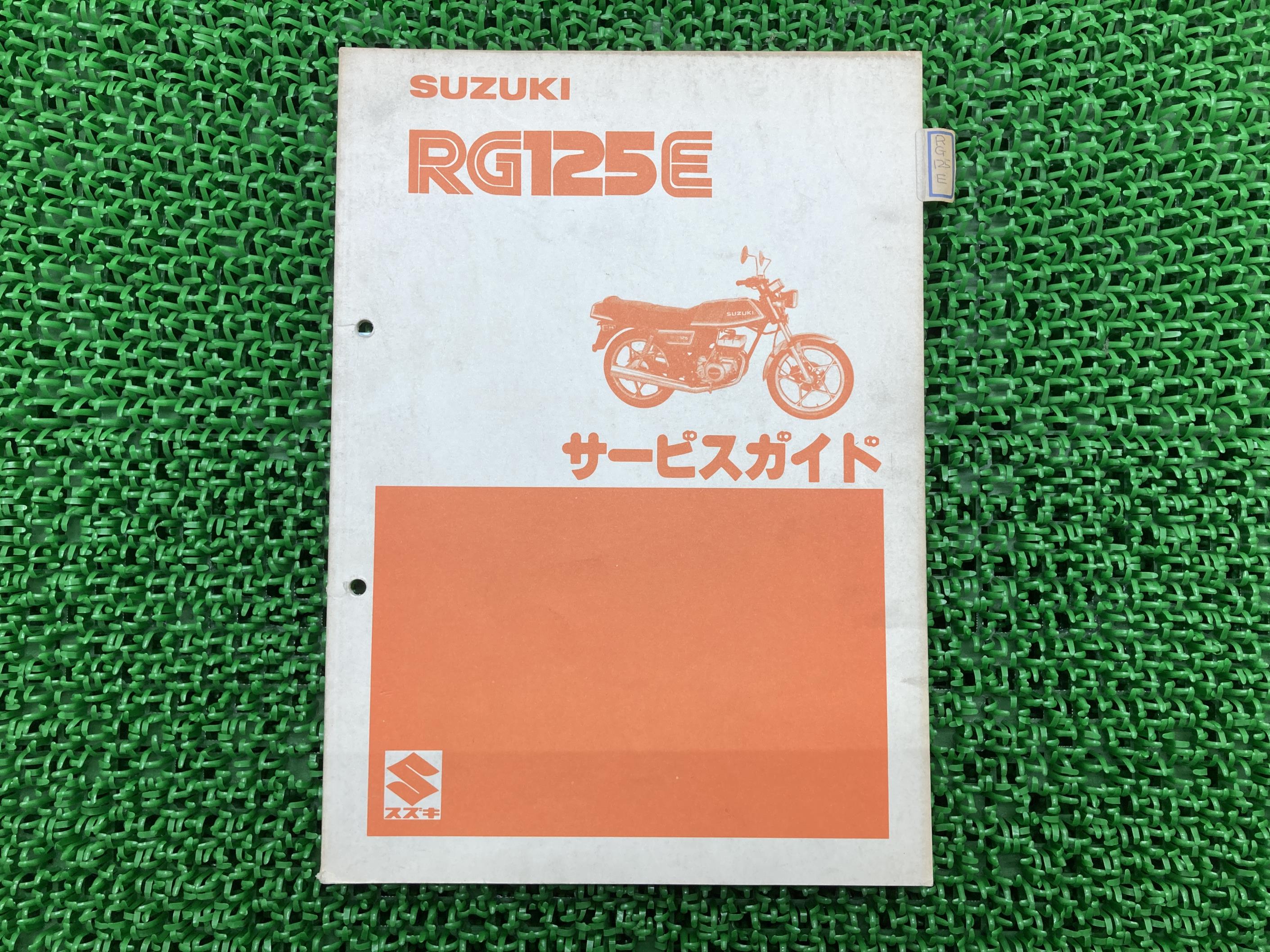 RG125Eサービスマニュアルスズキ正規バイク整備書RG125-100001～配線図有り車検整備情報【中古】