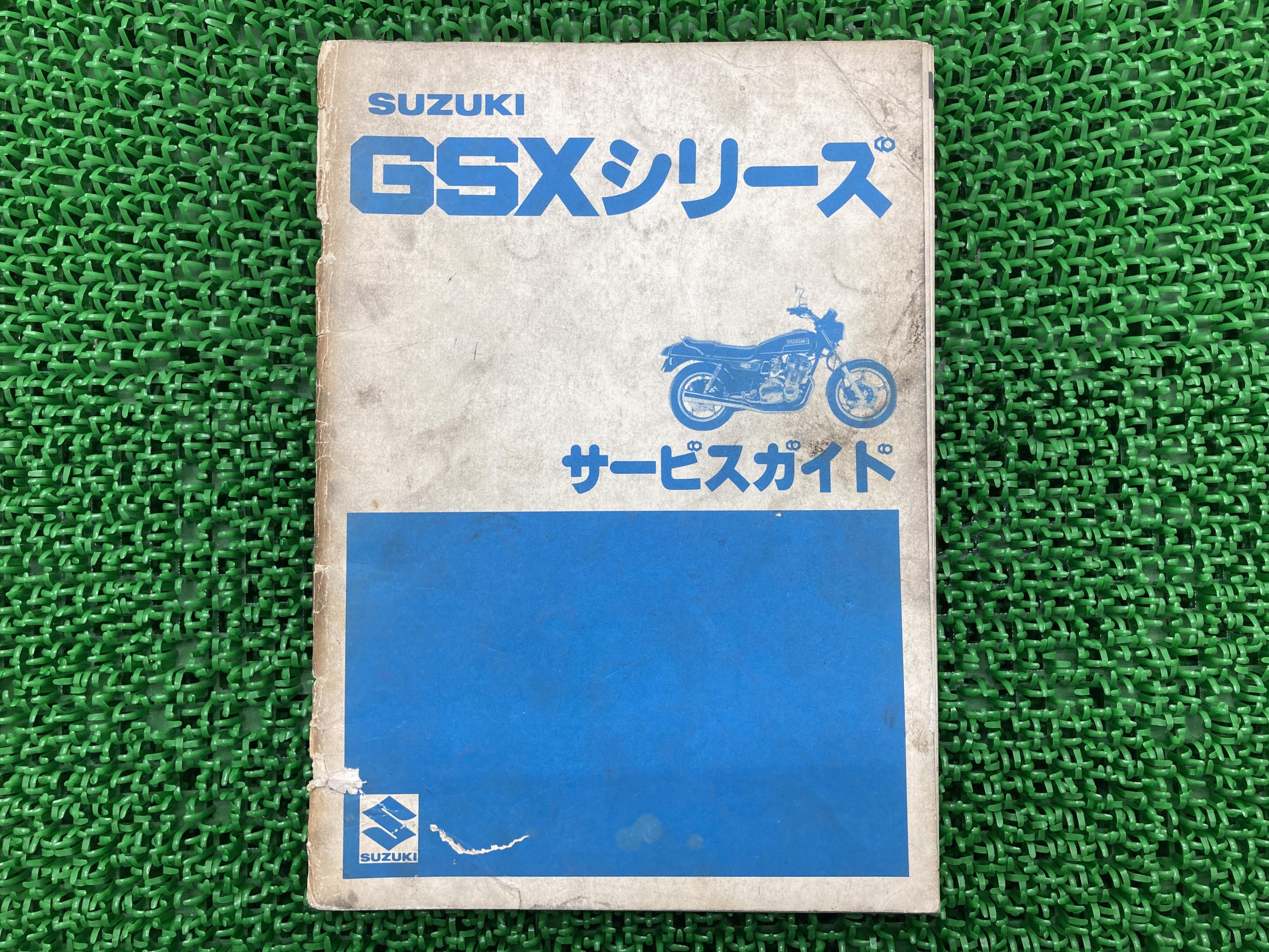 楽天市場】スズキ suzuki サービスマニュアル gsx750sの通販 楽天市場】スズキ suzuki サービスマニュアル gsx750sの通販