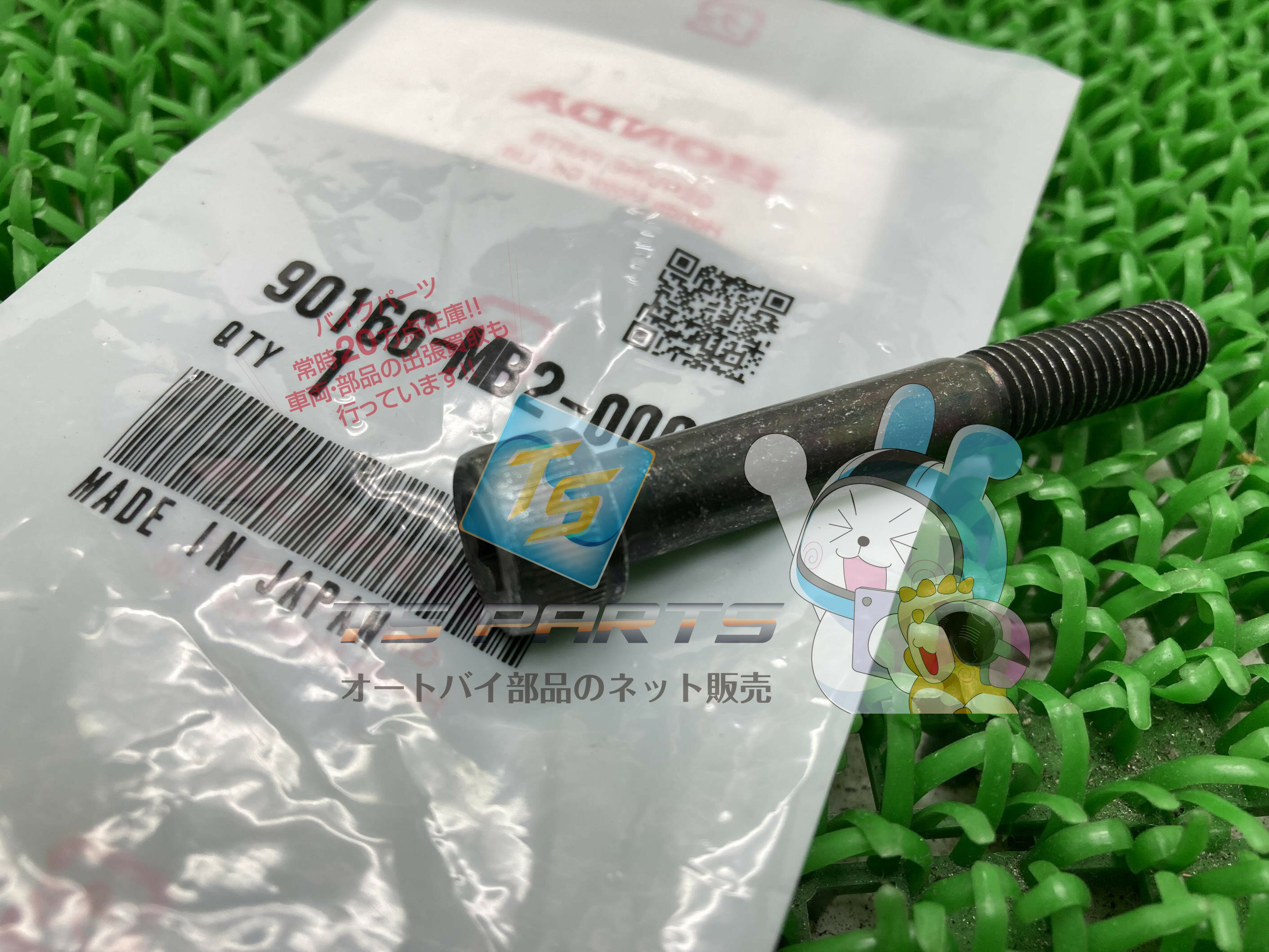 フュージョン グラブバーボルト 在庫有 即納 ホンダ 純正 新品 バイク 部品 HONDA 車検 Genuine VF750F..