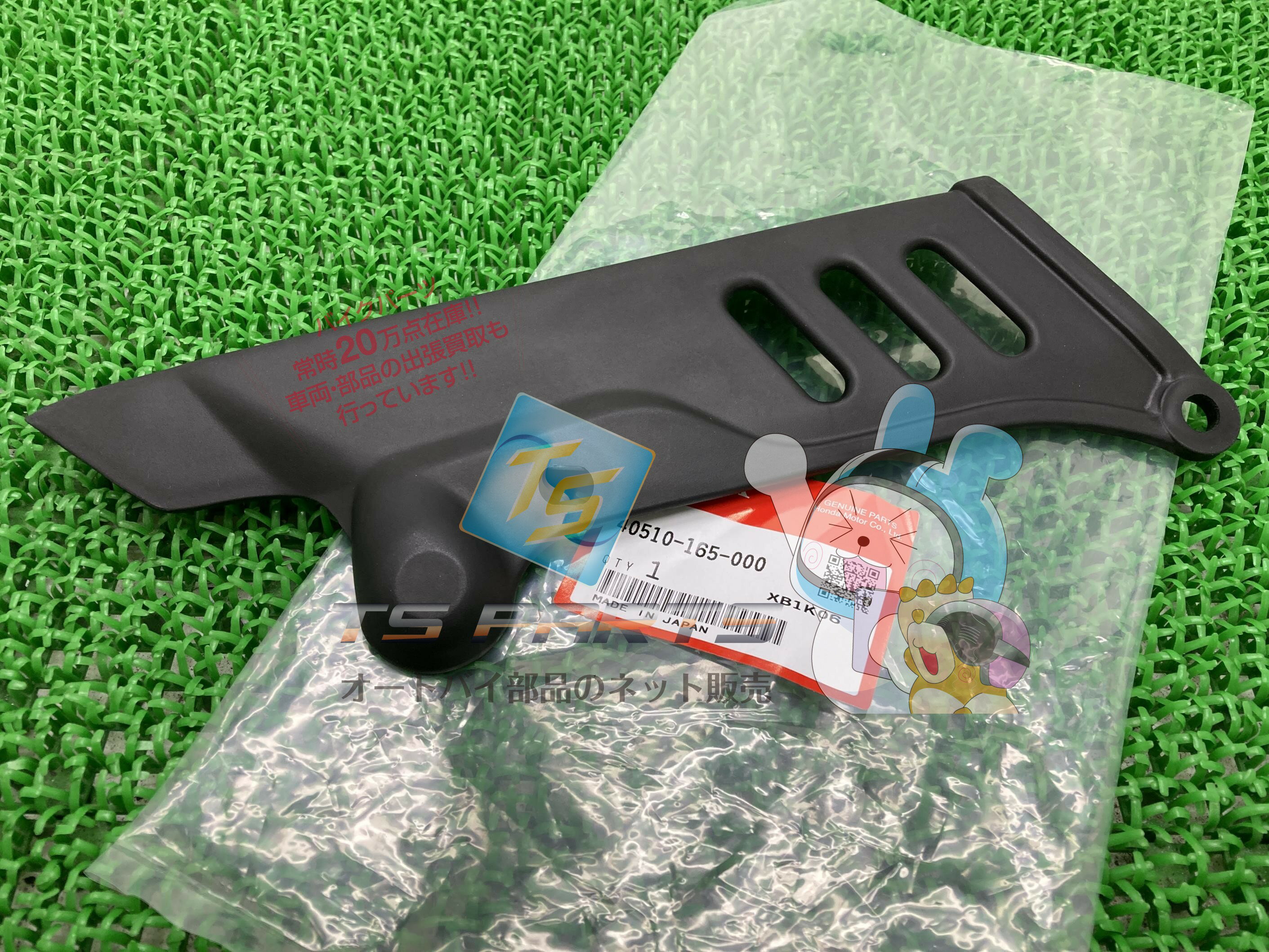 モンキー ドライブチェーンケース 在庫有 即納 ホンダ 純正 新品 バイク 部品 在庫有り 即納可 車検 Genuine Z50Rモンキーバハ Pa