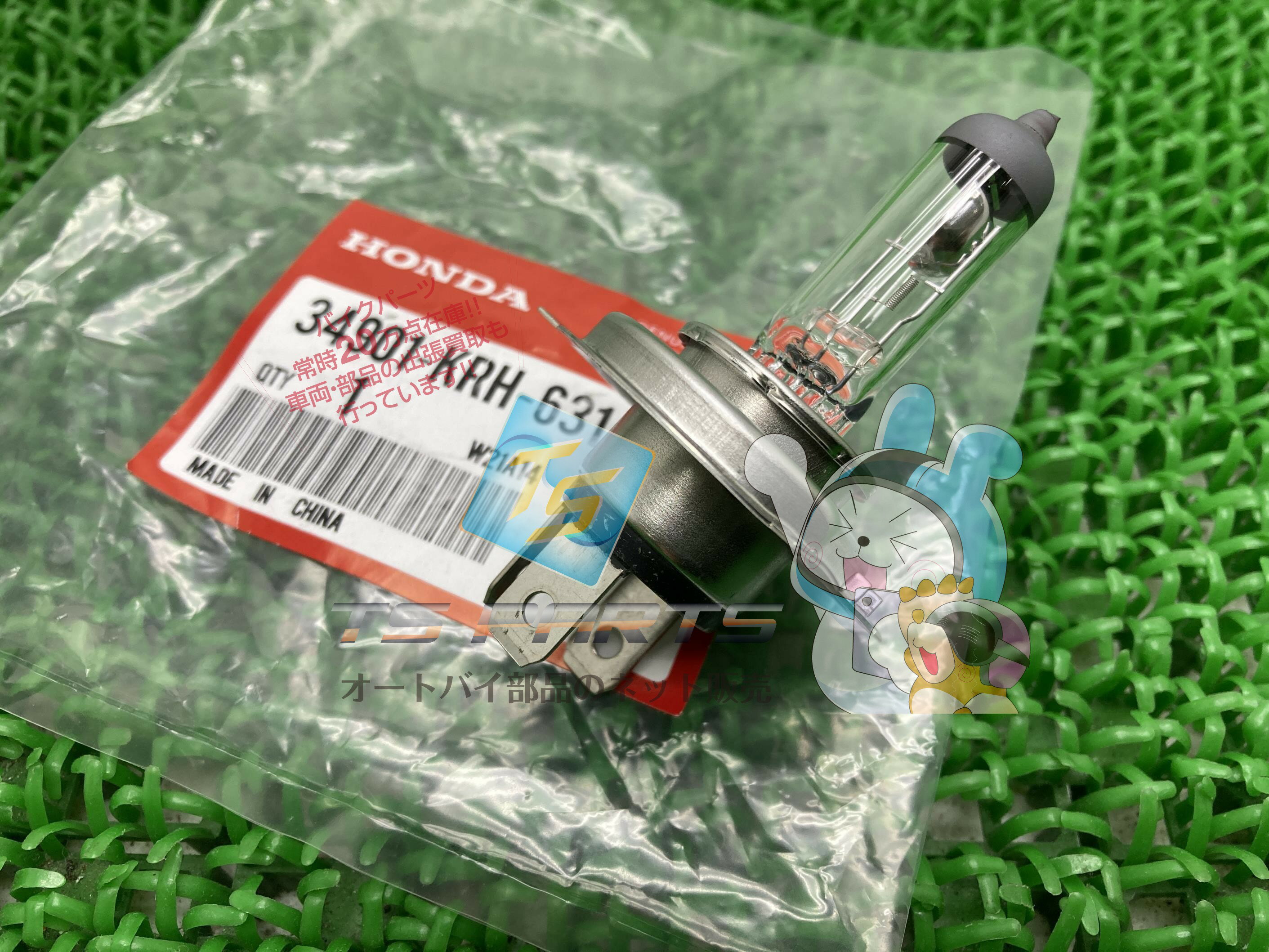 XR125L XR150L ヘッドライトバルブ 在庫有 即納 ホンダ 純正 新品 バイク 部品 12V 35 35W 車検 Genuine XR125L XR150L