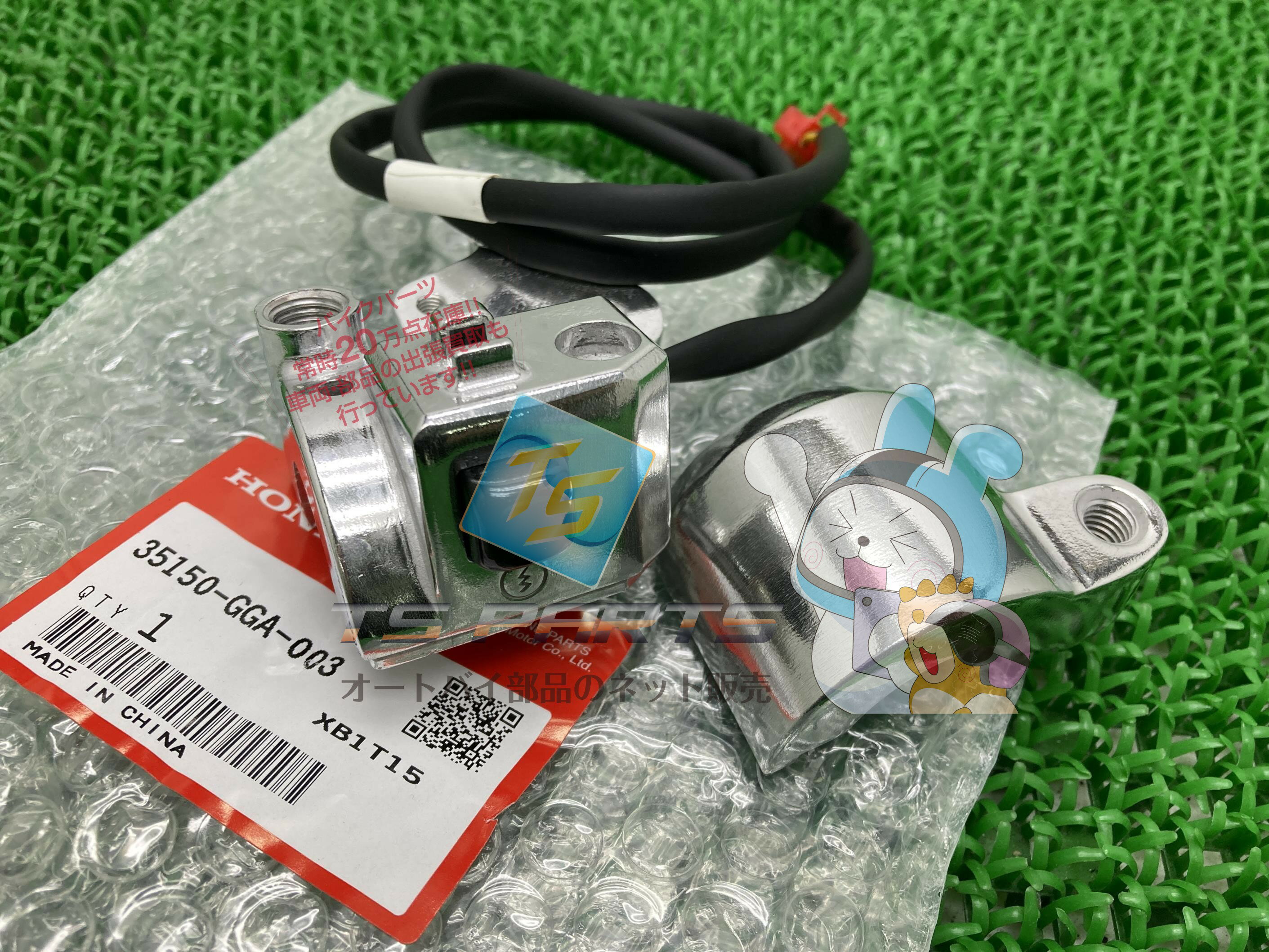 ズーマー ハンドルスイッチ 右 在庫有 即納 ホンダ 純正 新品 バイク 部品 スタータースイッチ 車検 Genuine 45