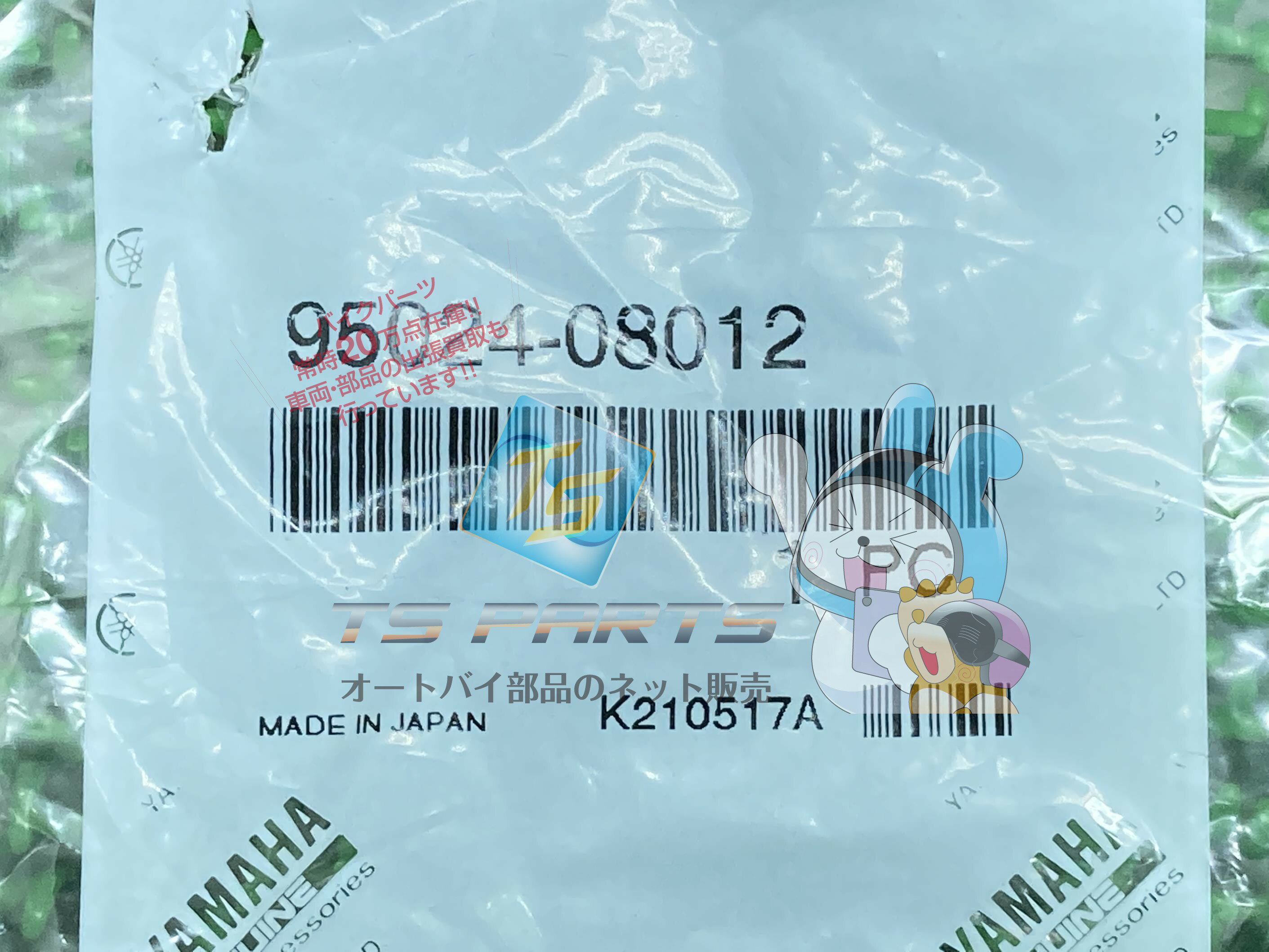 中古のバイク部品はTS-Parts