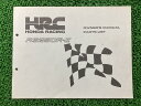 RS250R-IIオーナーズマニュアルホンダ正規バイク整備書配線図有りHRC激レア当時物車検パーツカタログ整備書【中古】