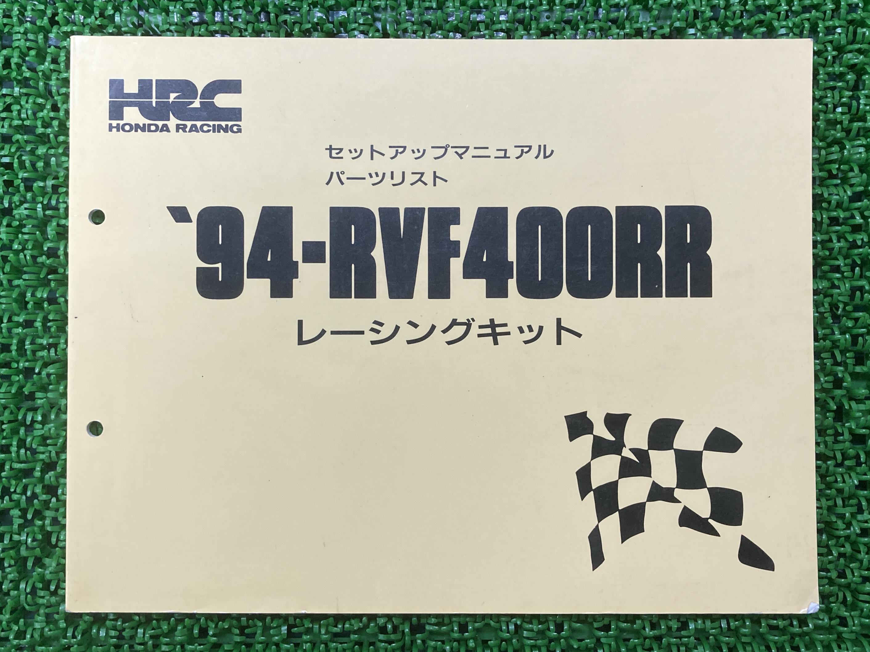 楽天市場】rvf400中古(アクセサリー|バイク用品):車用品 楽天市場】rvf400中古(アクセサリー|バイク用品):車用品