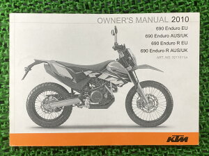 690エンデューロ 690エンデューロR 取扱説明書 KTM 正規 バイク 整備書 Enduro EU AUS UK 2010年モデル 車検 整備情報 【中古】