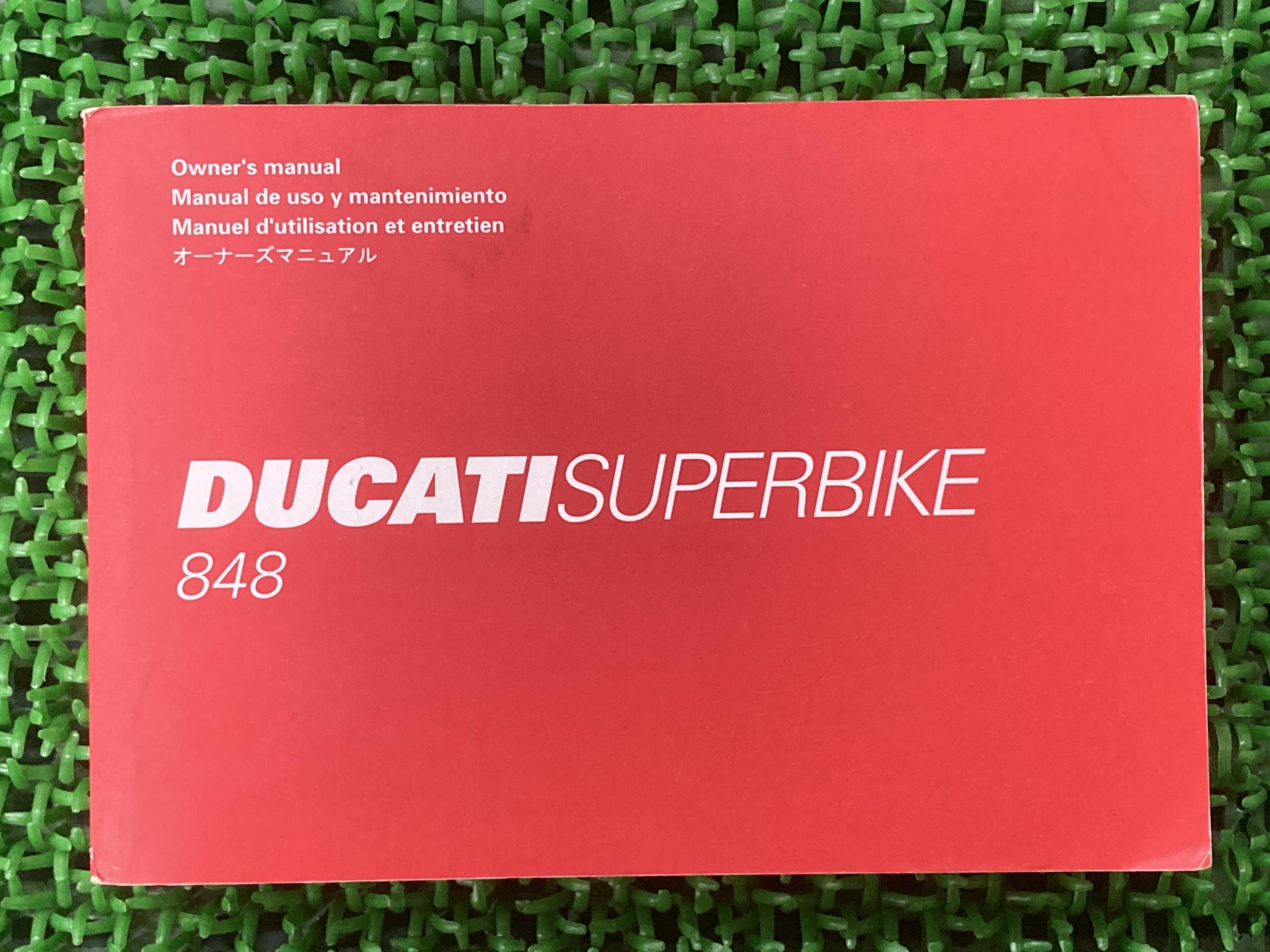 スーパーバイク848 取扱説明書 ドゥカティ 正規 バイク 整備書 配線図有り オーナーズマニュアル DUCAT..