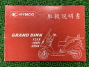 OhfBN125XOhfBN150XOhfBN250X戵LRKoCNGRANDDINKKYMCO{ŎԌyÁz