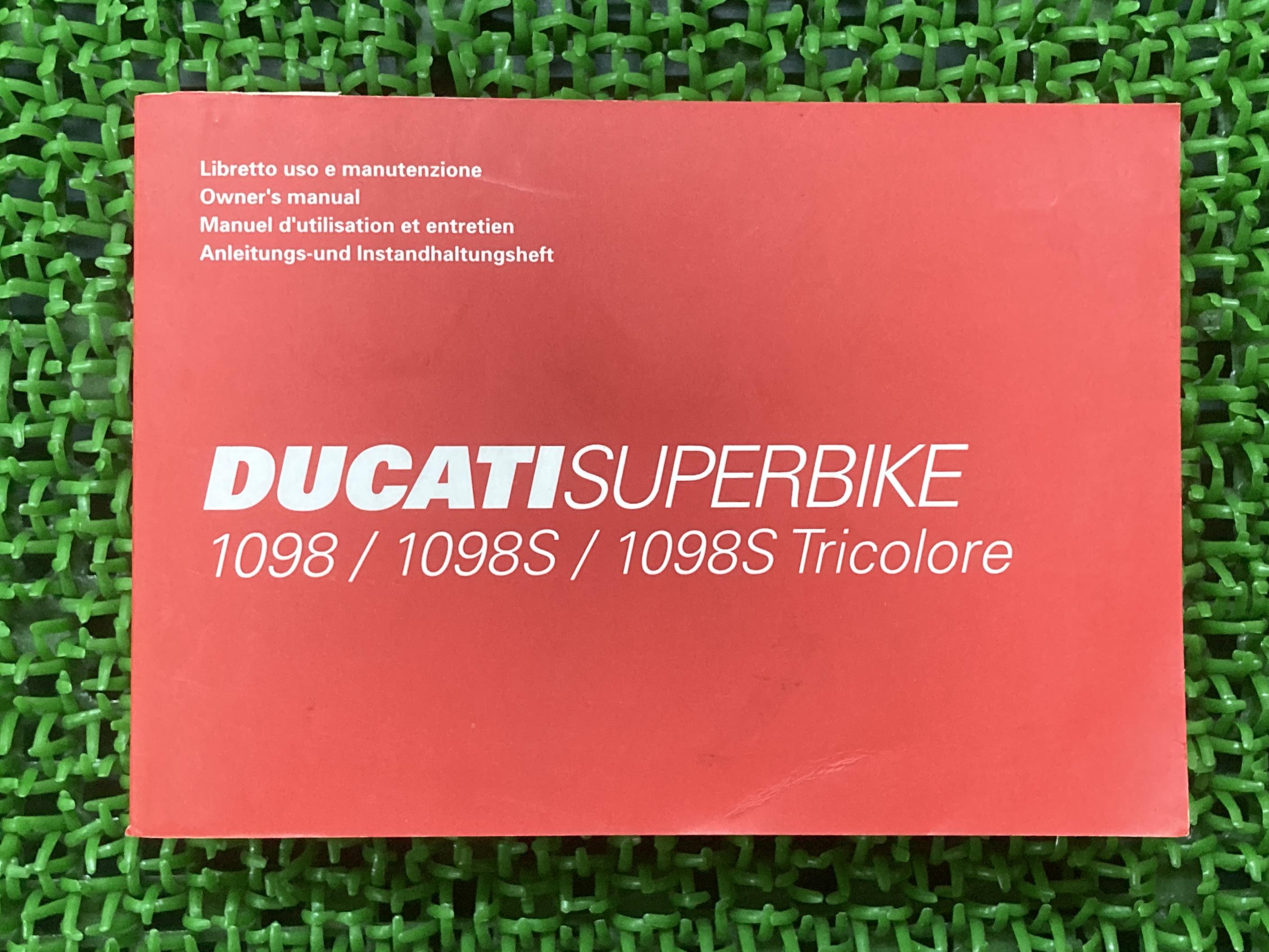 スーパーバイク1098 スーパーバイク1098S スーパーバイク1098Sトリコロール 取扱説明書 スーパーバイク1098/1098S/1098Sトリコロール ドゥカティ 正規 バイク 整備書 オーナーズマニュアル イタリア語英語フランス語ドイツ語 【中古】 2