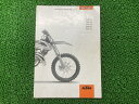 125SX 150SX 250SX 2580XC 300XC サービスマニュアル KTM 正規 バイク 整備書 配線図有り オーナーズマニュアル 2017年モデ...