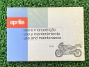 RS50 取扱説明書 アプリリア 正規 バイク 整備書 配線図有り aprilia ユーズアンドメンテナンス 車検 整備情報 【中古】(2)