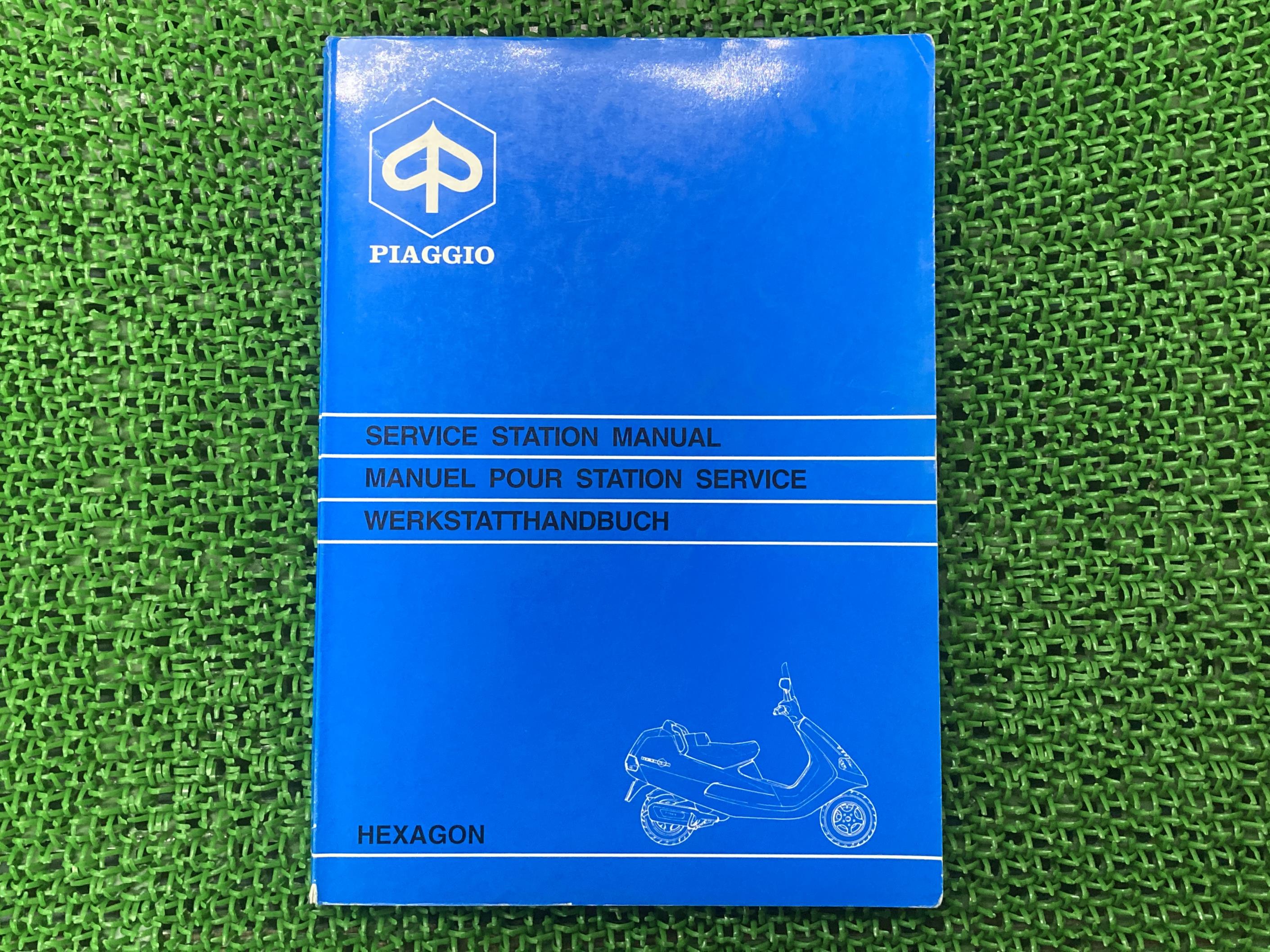 ヘキサゴン サービスマニュアル ピアジオ 正規 バイク 整備書 配線図有り HEXAGON サービスステーショ..
