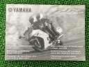 FJR1300サイドケース取扱説明書1版ヤマハ正規バイク整備書英語ドイツ語スペイン語イタリア語スペイン語オランダ語車検整備情報【中古】