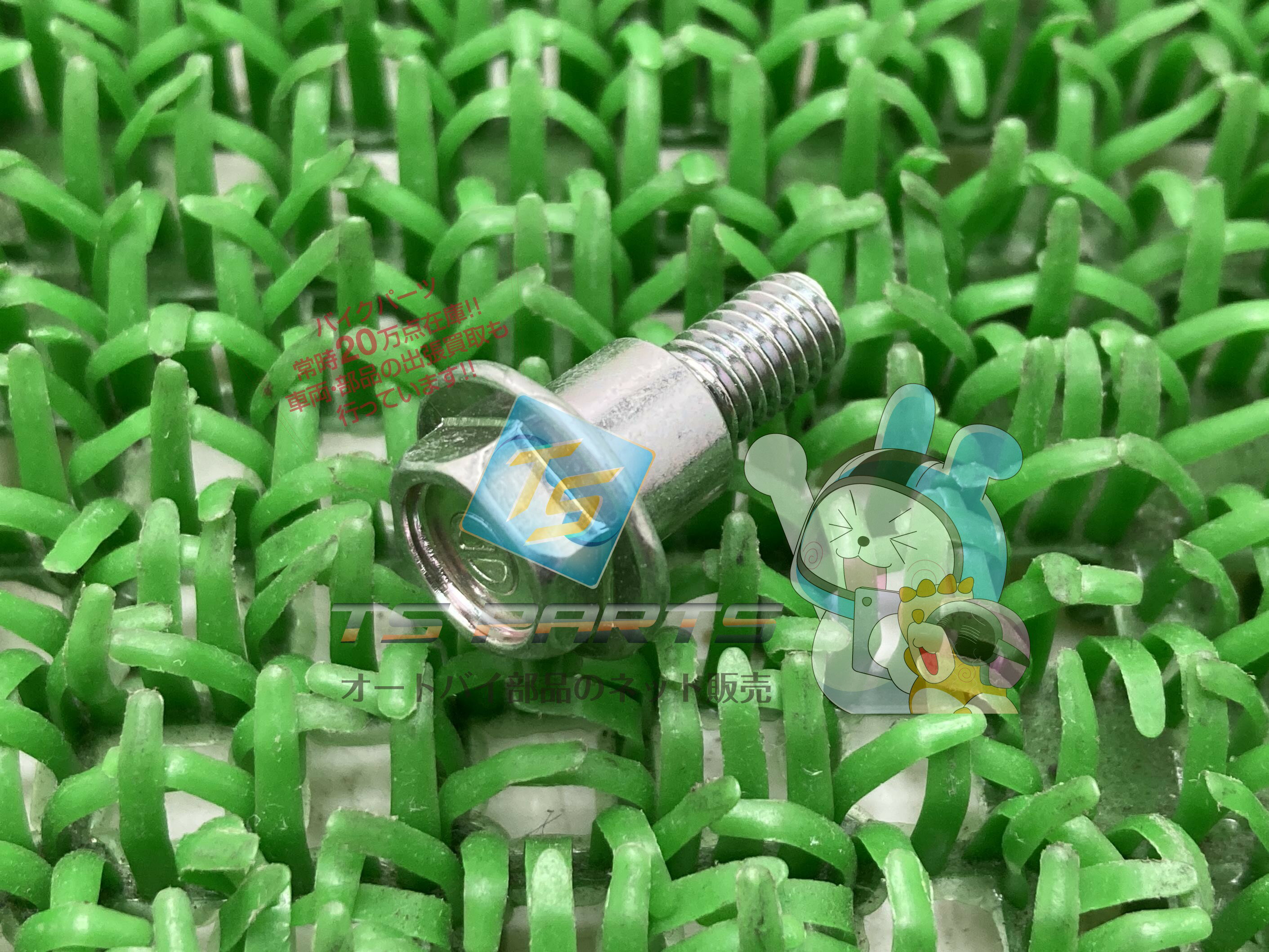 ジョルノ 荷掛けフックボルト 在庫有 即納 ホンダ 純正 新品 バイク 部品 在庫有り 即納可 6mm 車検 Ge..